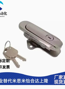 不锈钢平面锁E-LXBD20-A90 E-LXBD30-A90 E-LXAT28 E-LXBD30-A123