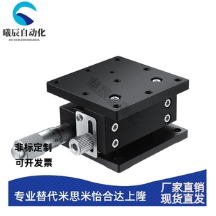研拓精密Z轴手动升降台光学精密位移微调滑台升降LZ40
