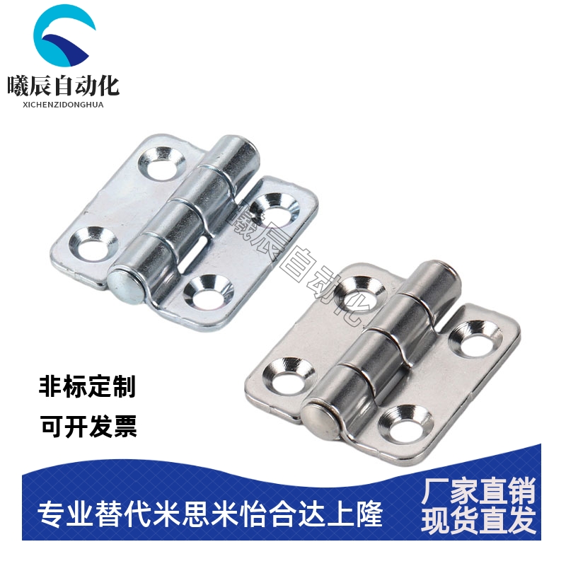 CL253-1-2-3-4-4A-4B替代生久不锈钢铰链 配电箱柜网络机柜门合页