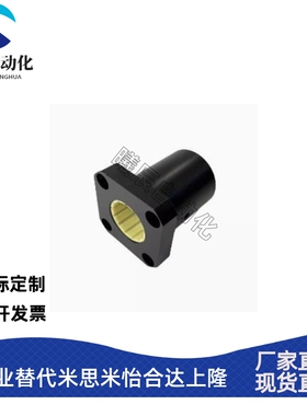 易格斯塑料直线轴承FJUM-01/02-101216202530自润滑40圆 方法兰