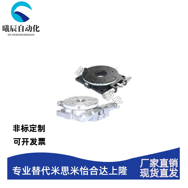 怡合达手动位移台ELF33-100,ELF31-85,ELF31-60,ELF36-100滑台