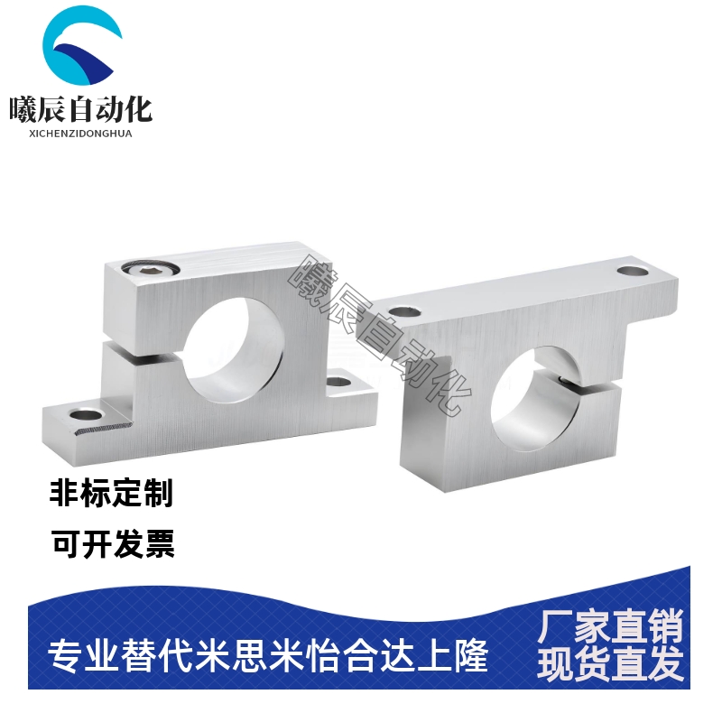 导向轴支座T型单边侧开口光轴底座GCP01开口支撑座立式孔距选择型