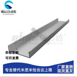 替代怡合达拖链支撑板 挤压型 正装型·U型 VHA51-W50 VHA51-W80