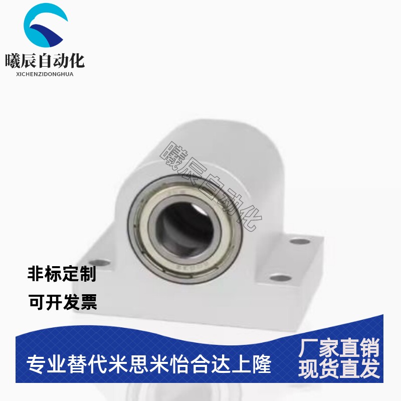 上隆品质立式双轴承带座深沟球轴承座BFH-A8 10 12 15光轴固定座