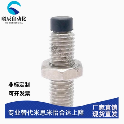 TDA51直杆型带聚氨酯止动螺栓内六角孔型替代USS4-10/15/20/25/30