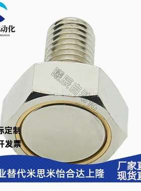 外螺纹型带座磁铁BML02-M3/M4/M5/M6/M8/M10-L10/L15/L20/L25