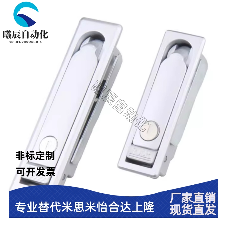 XAT87 XAT88-A89/107/123 把手按压转动式平面锁电柜锁替代怡合达