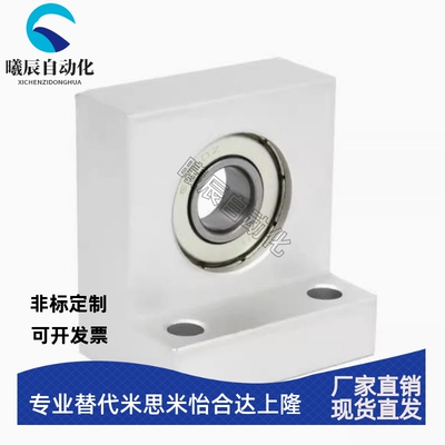 BGLKA BGF03 L型立式单轴承座带卡簧 轴径3-10光轴支撑固定BGLFA