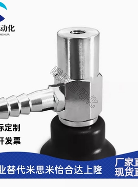 妙德款机械手配件双层真空吸盘PJTK系列金具垂直进气硅胶气动吸嘴