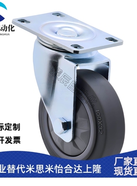 万向脚轮CSPJ/CSPK/CSPJS/CTCJ/C-CTCK/C-CTCS带刹100 125 150