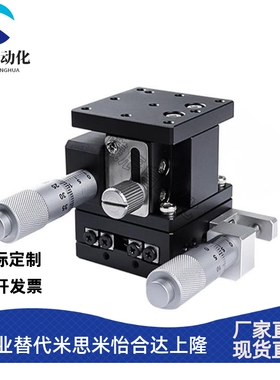 XZ轴位移平台 XZLPG/EJW61/LE40 手动升降 精密微调 移动光学滑台