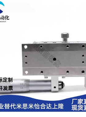 米思米款X轴XSBGL40 XSBGL60 XSGL40 XSGL60高精度手动位移滑台