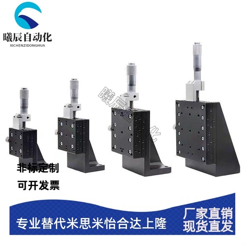 米思米款ZCRS40 ZCRS60 ZCRS80交叉滚子型Z轴中精度手动位移滑台