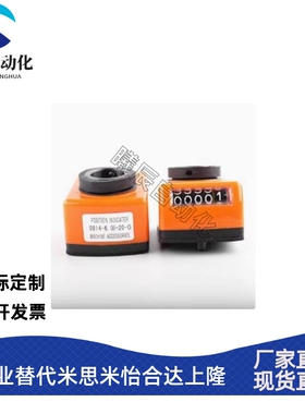 位置数字显示器木工机械计数器丝杆轴万能折页机SIKO替代高端