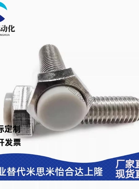 TDB86粗牙螺纹止动螺栓SSTS6/8-20/25/30/35/40/50/60/70缓冲螺丝