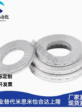 304自锁防松动垫圈NLDF3/4/5/6/8/10/12/14/16/18/20/22/24 TBQ01