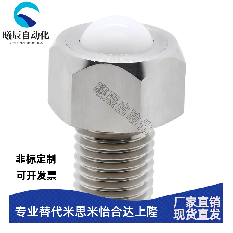 BCSB/BCHL钢珠滚轮传送零件万向轴承珠固定型栓型球头柱塞BCHA