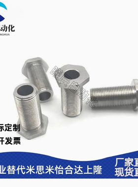 不锈钢PAX11调整螺栓空心调节螺丝LVBS/LVFBS8/10/12-15-20-30-50