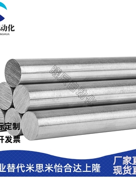 直线光轴45钢镀铬棒ESB-D5 6 8 10 12 16 直杆型两头内螺纹导向轴