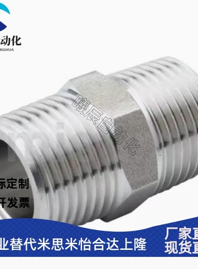 不锈钢外丝接头E-SUTNRJ6A/8A/10A/15A/20A/25A/32A/40A-304/316