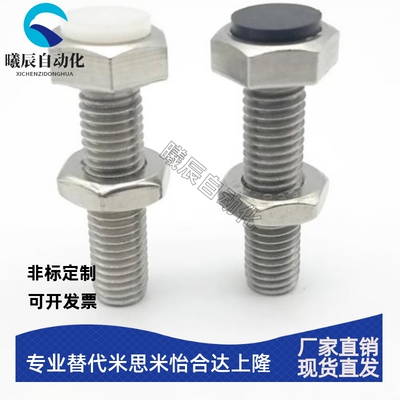 TDB51带聚氨酯止动螺栓型 外六角型调整块缓冲止动 UST6-20 25-60