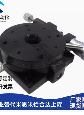 RPG 38 60 85 110回转位移台ELF01-38/60/85/110/160R轴旋转滑台