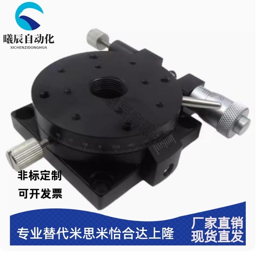 RPG 38 60 85 110回转位移台ELF01-38/60/85/110/160R轴旋转滑台