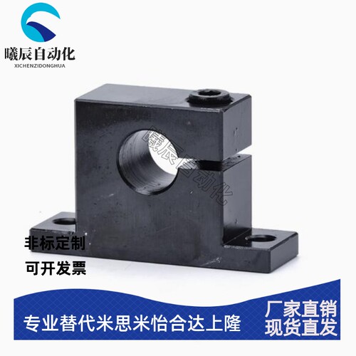 加厚T形导向轴支座 侧开口型 GDC01 GDC02 GDC06 GDC08-D8 10-40