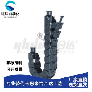 F16 F50 拉链式 F40 F30 F20 F10 VAE31 09系列 拖链 德国拖链