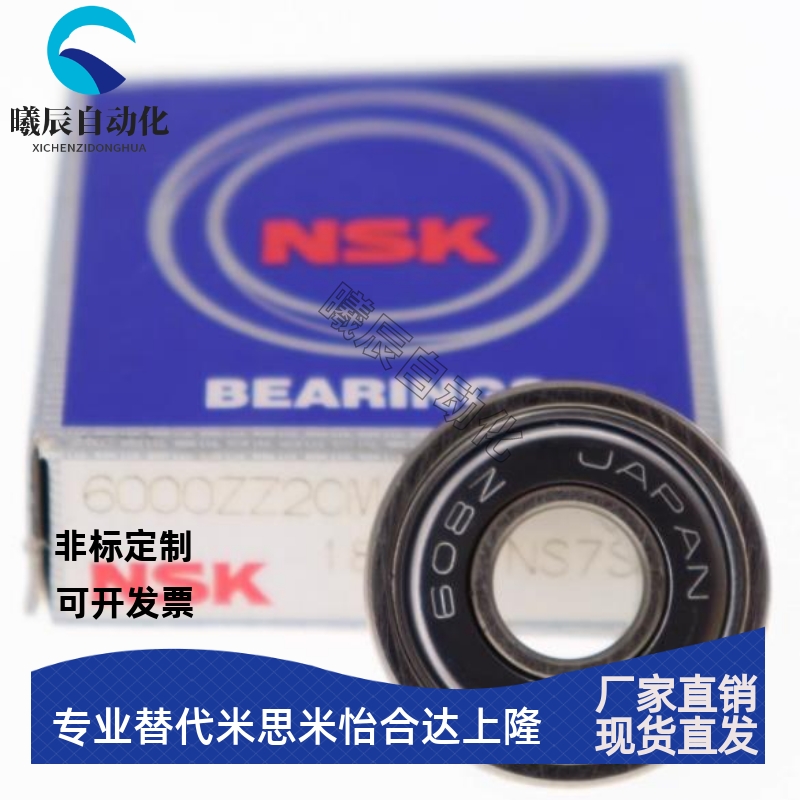 米思米进口深沟滚珠轴承 C-B/SB6900/6901/6902/6903/6904/6905ZZ