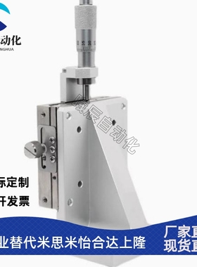 DPCS-40 DPCS-60 DPCS-80 -AR AL AC AE XZ轴·不锈钢·千分尺旋