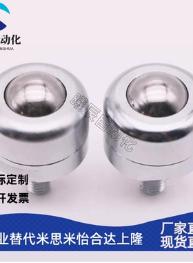 螺纹固定万向钢珠滚轮BCBE10/20/50/120BCBH/BCS牛眼轴轴承传送球