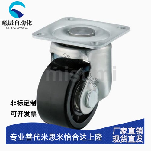 同米si米重载脚轮 CJH65/CJH75/CHJF65A/CHJF75A/CHJS65A/CHJS75A