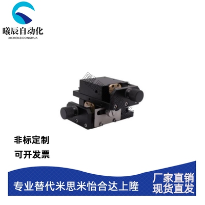 燕尾槽式手动位移台EJK03-3580/35100/5084/5094/50110/50145