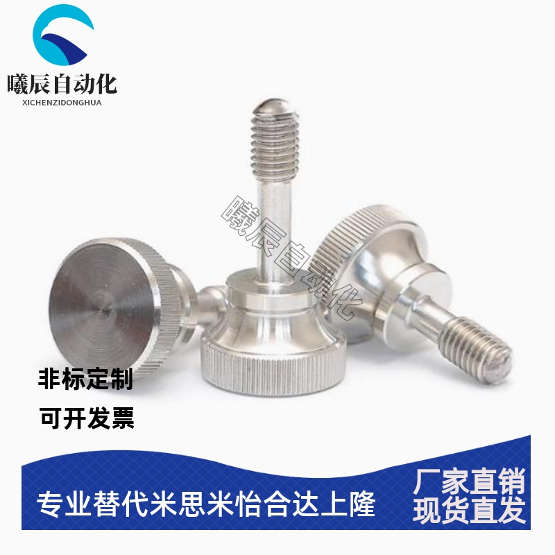 防脱落压纹旋钮 把手HAW81/82-M3/4/5/6/8-L10/15/20/30