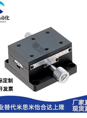 XWG40 XWG60 XWG90 XWG140铝合金燕尾槽型高精度X轴手动位移台