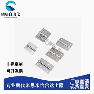 E-HFV15-25/30/40/50/50A/65/75/90/100 不锈钢蝶形铰链HFV14合页