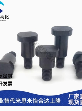 45#碳钢支点用台阶螺丝粗牙螺纹两平面FCBDBW/CBDBW4/5/6/8/10/12