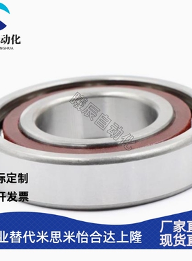 日本NSK接触球轴承7300 7301 7302 7303 7304 7305 7306 7307AC B