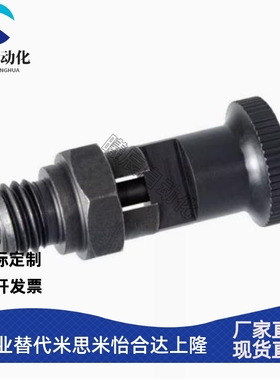 碳钢嵌入式自锁旋钮柱塞PXYSL/PXYSH10/12/16/20细牙分度销定位柱