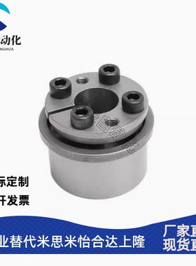 Z13胀紧套KTR201涨紧套RFN7007免键轴衬TLK131胀套涨套胀紧联结套