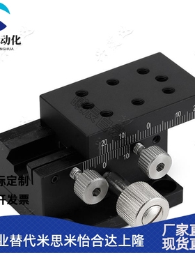 XYZ轴手动滑台XDTS/ZDTS/XYDTS位移台E-EIL01/31/61-50/60/90/126