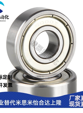 深沟滚珠小径轴承B6704ZZ/B6804/B6904/B6004/B6204ZZ/B6304ZZ