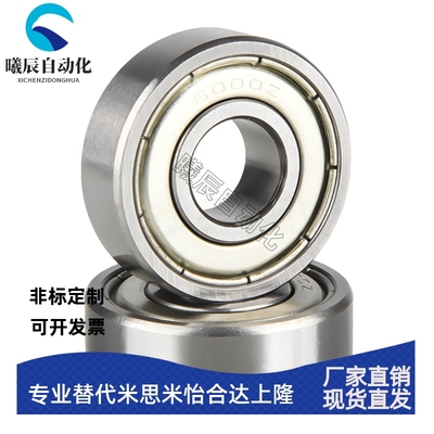 深沟滚珠小径轴承B6704ZZ/B6804/B6904/B6004/B6204ZZ/B6304ZZ