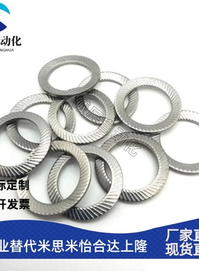 304不锈钢防滑垫圈 碟形自锁垫片 DIN9250-S双面齿垫圈 M2-M42