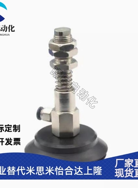 妙德款机械手真空吸盘PJYS横向进气带缓冲吸嘴金属杆双层硅橡胶吸