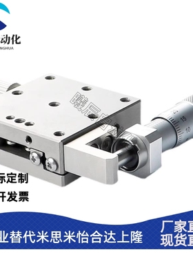 x轴位移平台 XSG/XLBS/EJE01/CBSX 不锈钢手动微调微型精密滑台