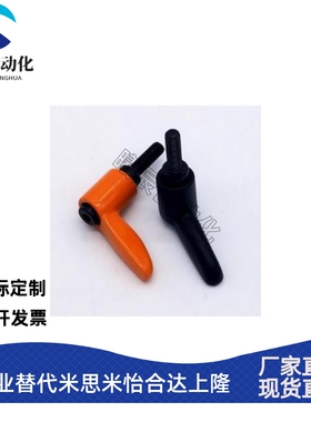 CLDMC/CLMSC/CLDFC/CSFS/4/5/6/8BMS小型固定把手7字可调位型把手