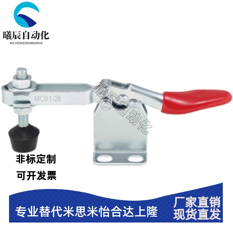 FA快速夹钳 工装夹具 肘夹固定卧式 C-LD-201HB MC01-2B 检具夹具