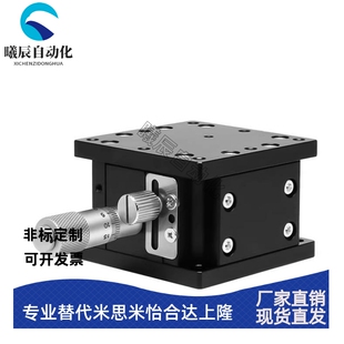 125 Z轴手动微调升降平台高精密位移光学升降滑台LZ40